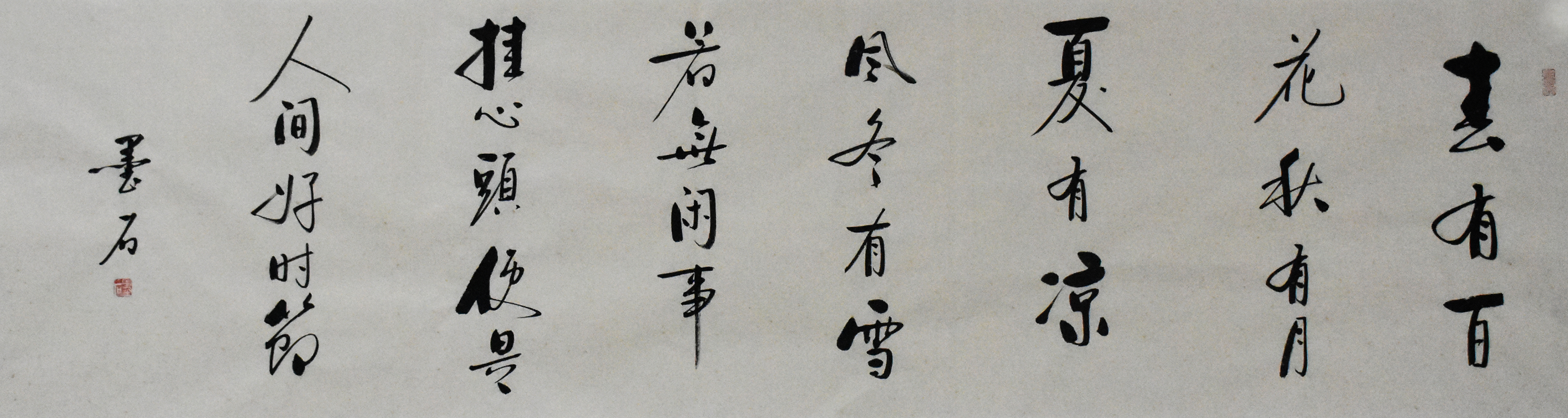 直击书画推荐 书法家刘勇