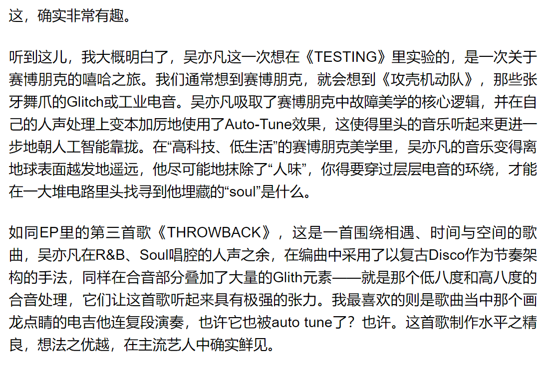 吴亦凡的歌曲(吴亦凡的歌曲合集)