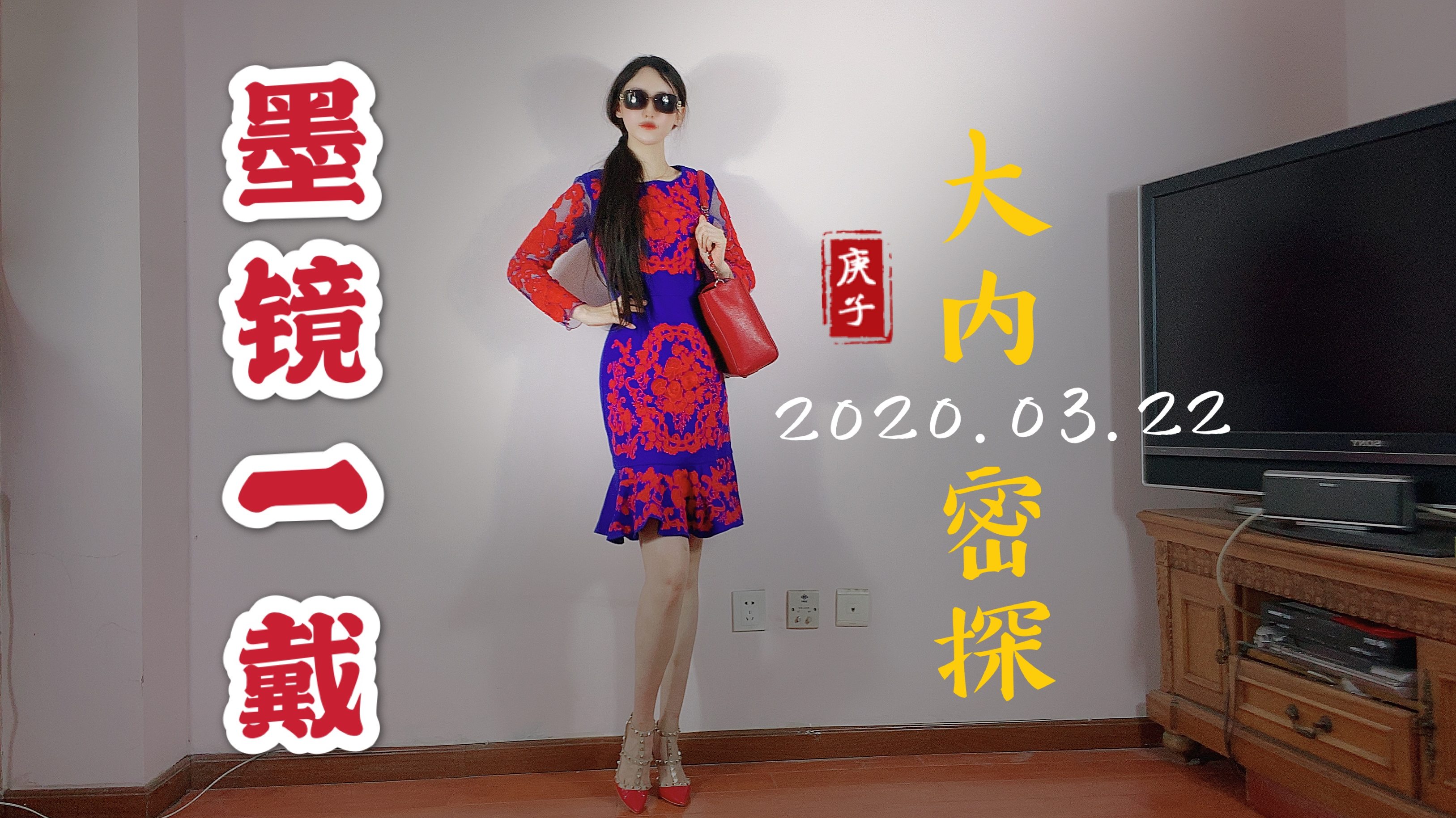 买菜怎么穿?生活需要仪式感 撞色鱼尾连衣裙 穿出大气场