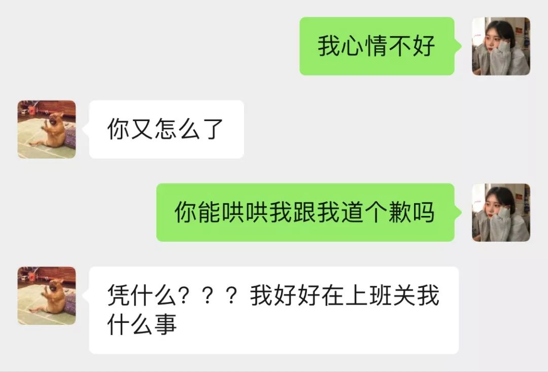 戀愛三個月vs戀愛一年的聊天記錄