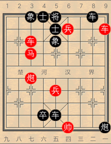 中国象棋残局:经典的古谱残局韬略元机系列之天马行空