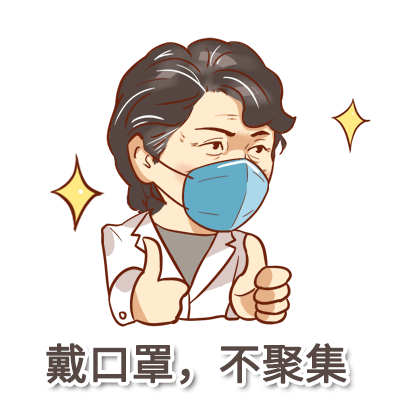 李兰娟院士的表情包来了,快收藏!