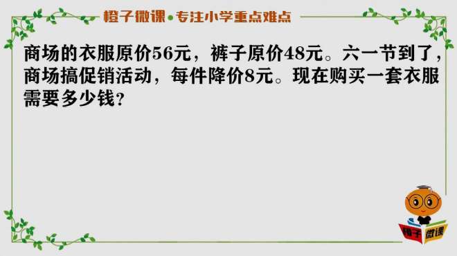 [图]小学数学一年级100以内的加减法同步练习题，陷阱题，思路讲解