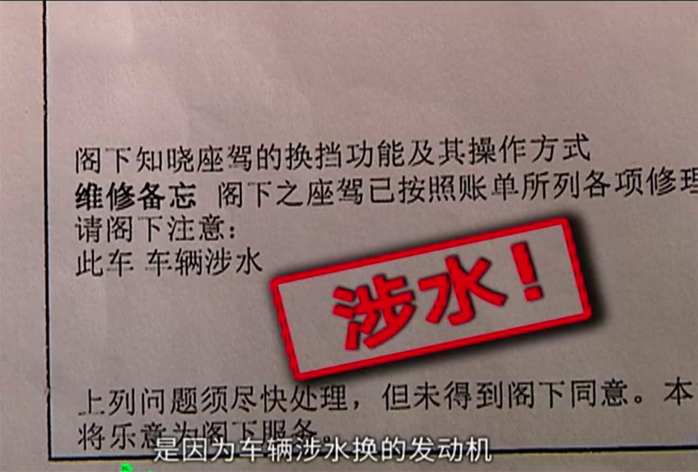 女子二手車平臺花35萬買奔馳,看完4s店維修記錄後怒找媒體曝光