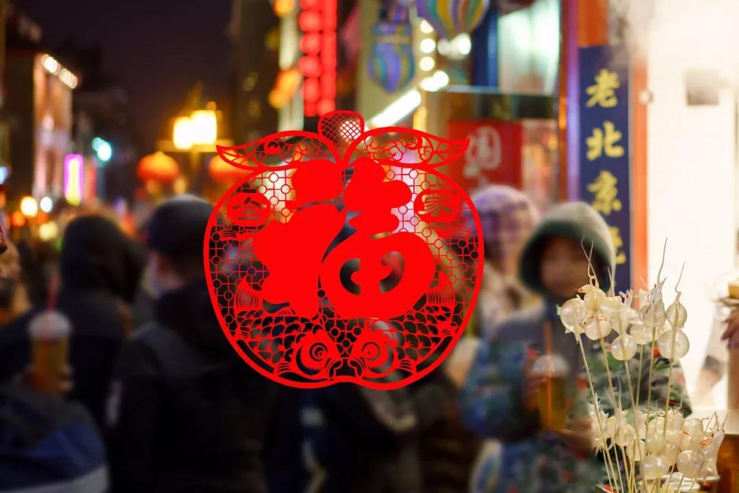 春节年味儿何处寻?这几个好地方不容错过!