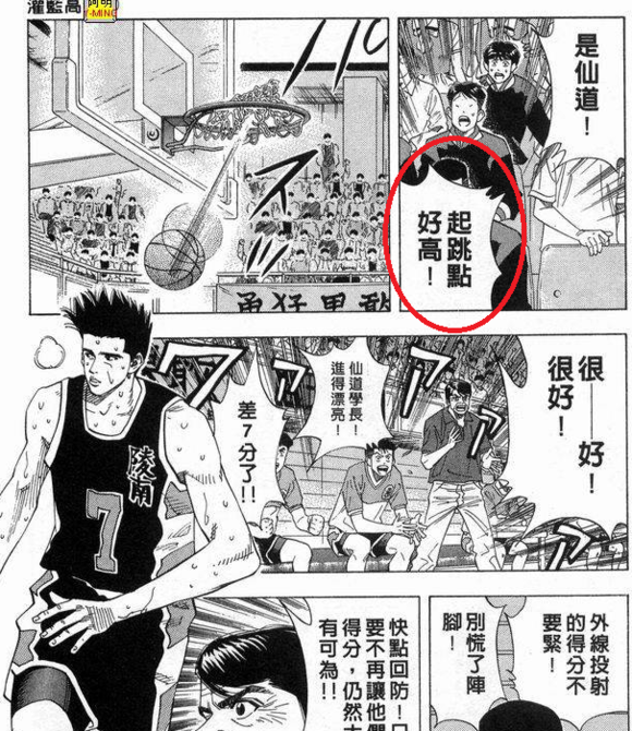 灌篮高手:仙道弹跳和弹速不行?恰恰相反!