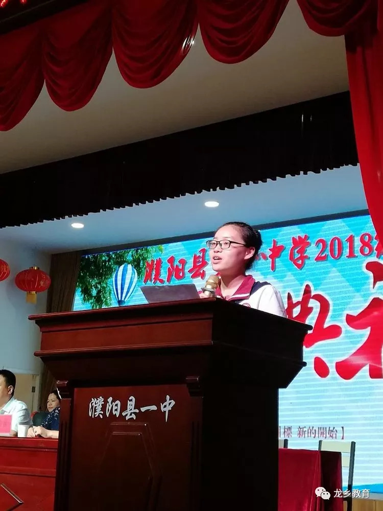 濮阳县一中举行2018级高一新生开学典礼