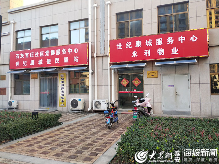 泰安世纪康城小区200余户业主盼今冬供暖 热力公司:近期解决