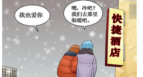搞笑漫画:一对互相在雪地里取暖的情侣,原来他们都是有目的