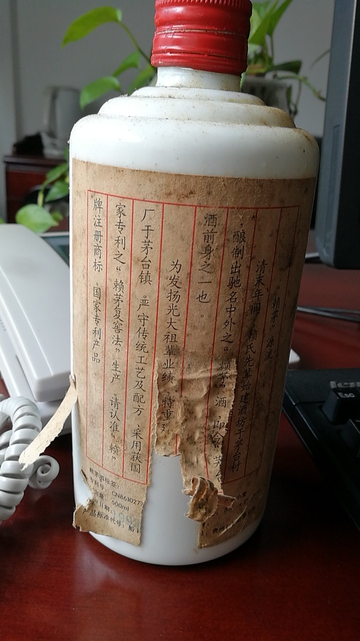 生产日期为1998年,用的却是1949年之前的恒兴烧坊赖茅商标,牛头不对马