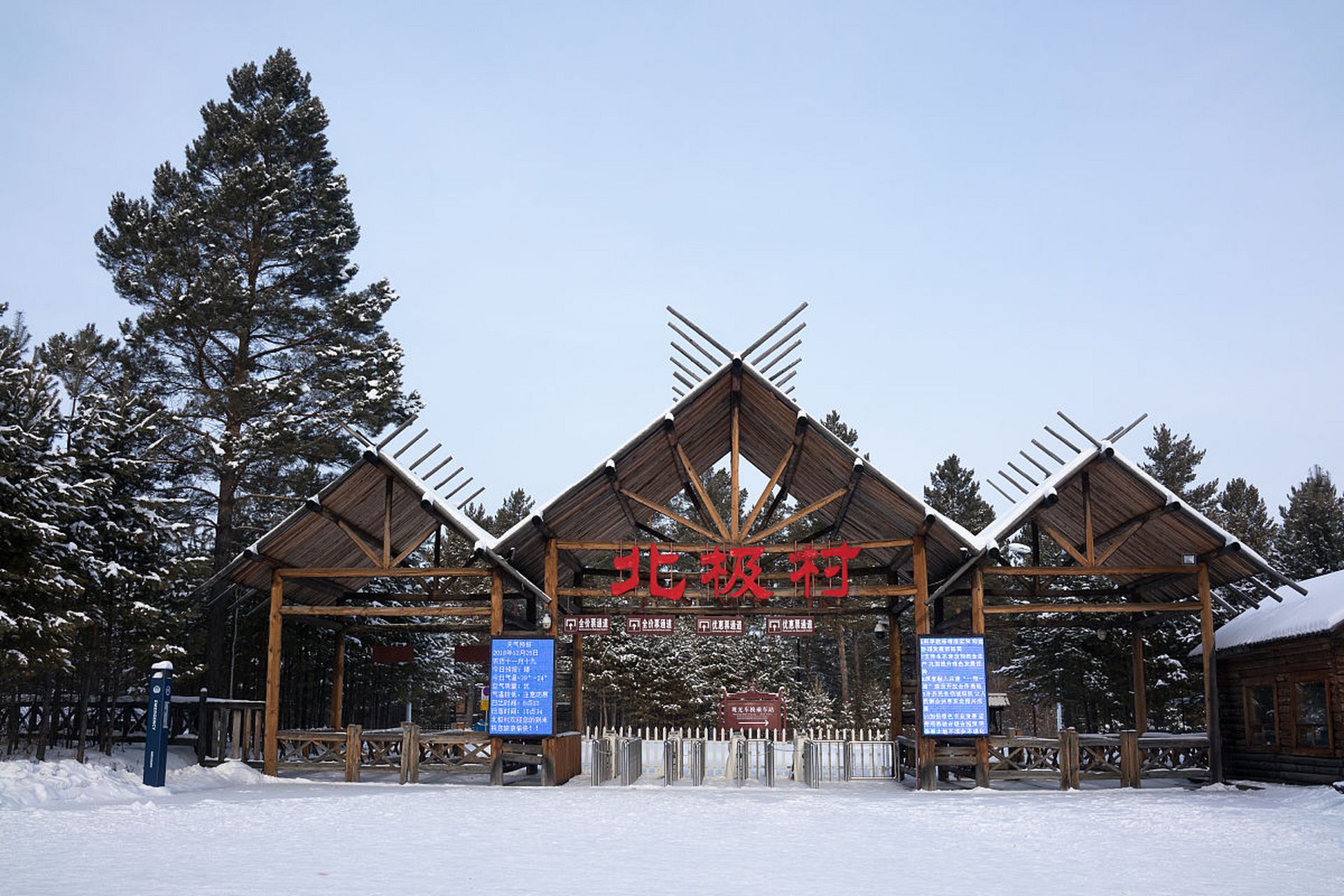 北极村位于中国黑龙江省漠河市,这是一个极具吸引力的旅游目的地,因为