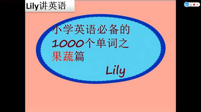 [图]小学英语必备的1000个单词 果蔬篇之 banana