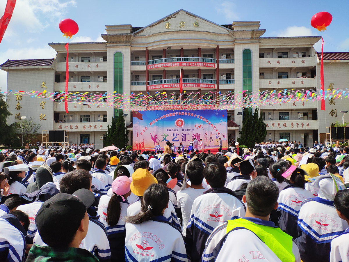 威宁民族中学校服图片