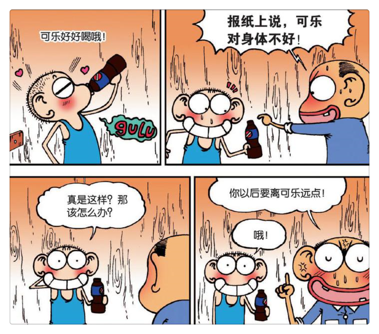 爆笑校园呆爸图片