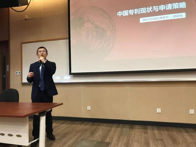 嘉权薛建强博士在澳门大学开展知识产权专题讲座