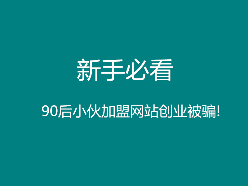 14创业加盟网站(14创业加盟好项目)