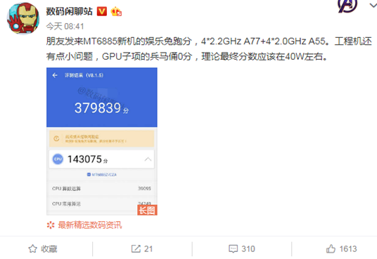搭载联发科天玑1000l,oppo reno3跑分曝光
