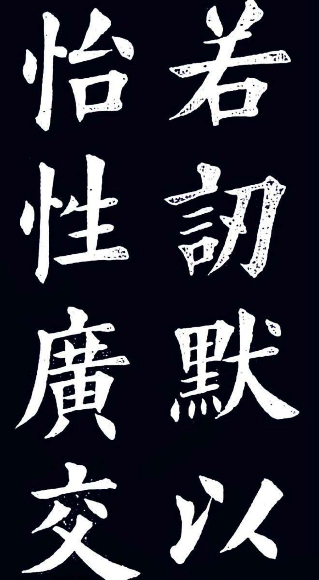 刚劲有力,结构笔法严谨