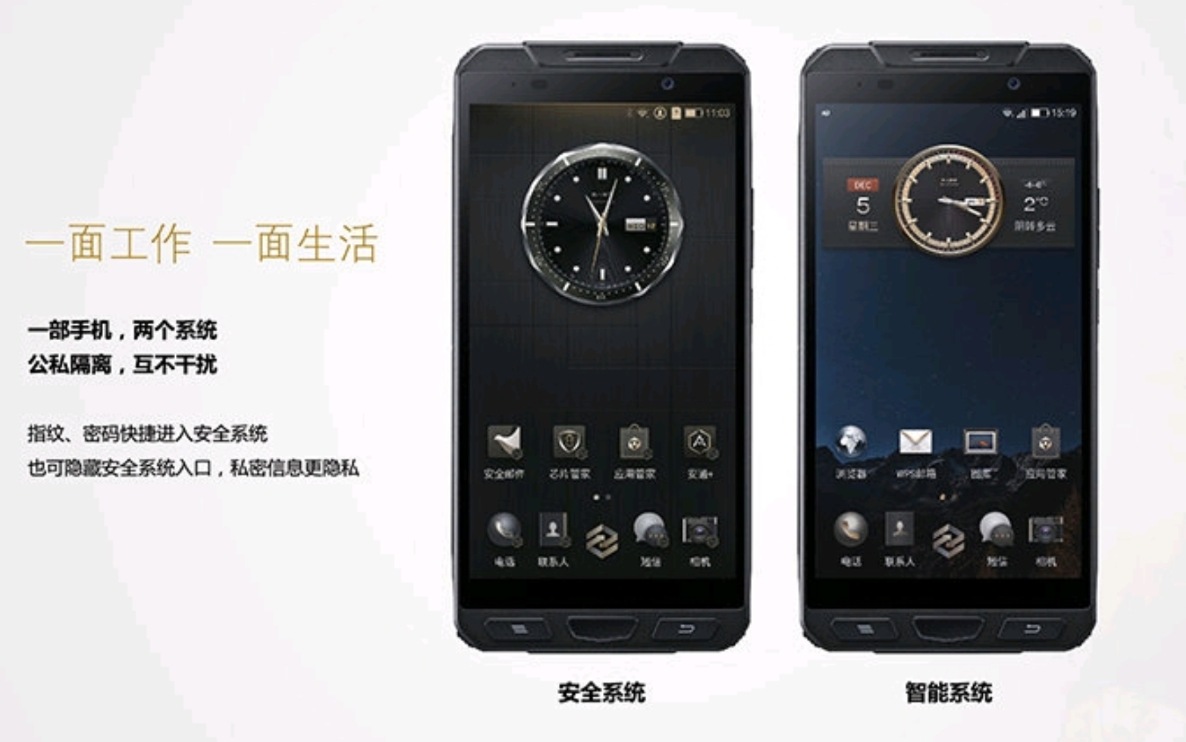 e人e本 s1手机发布:8848既视感