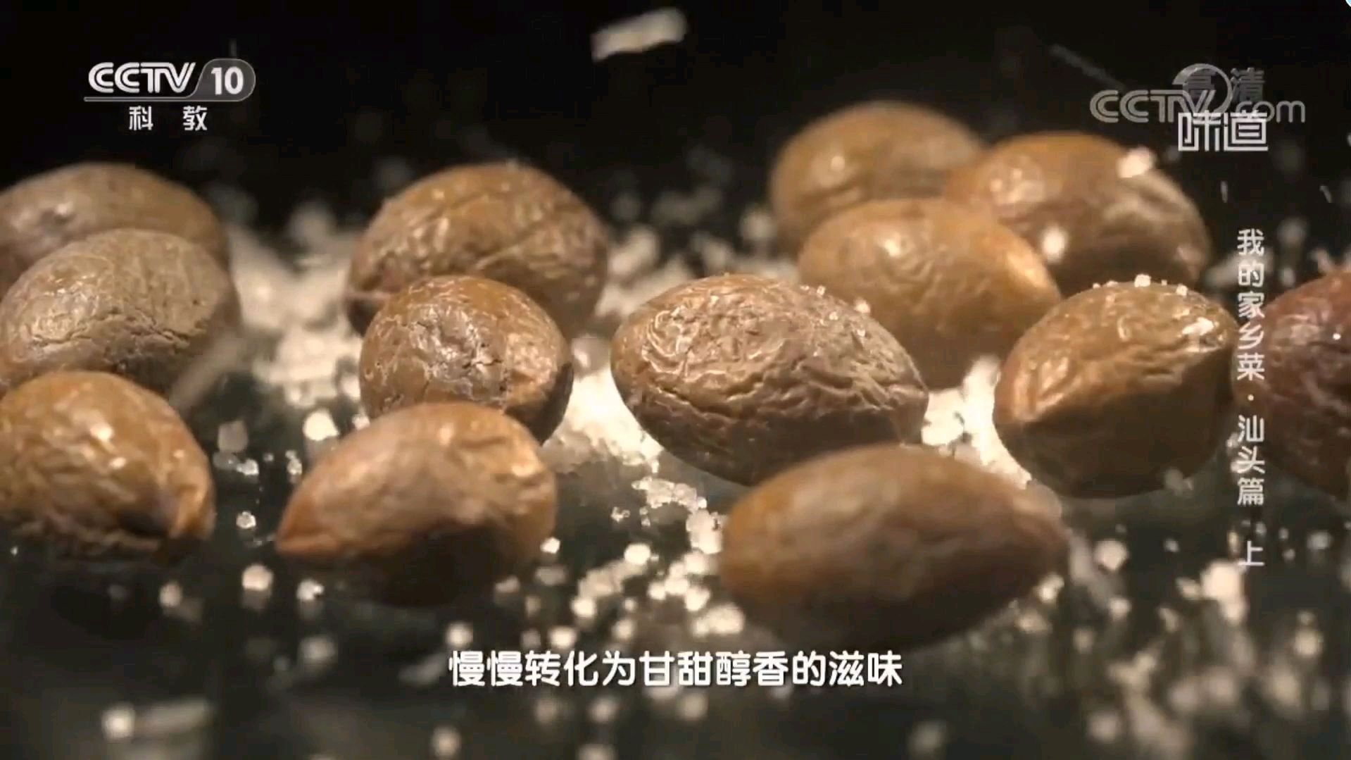 广东粤菜家乡味道橄榄菜