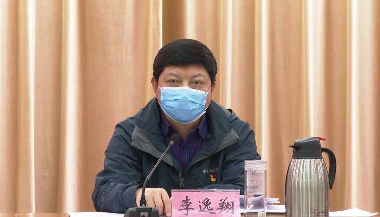李逸翔主持召开十四届县委第79次常委(扩大)会议 研究部署统筹做好全
