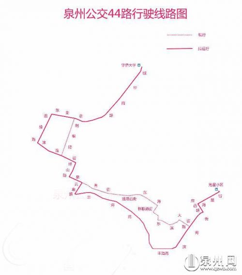 8月1日起泉州公交44路线路将调整 不再途经这些站点