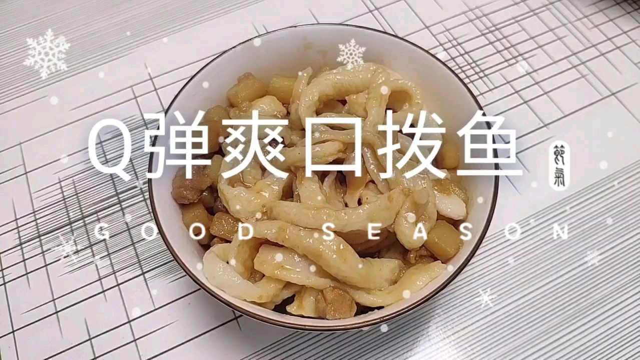 适合夏天吃的一款面食,简单易做,筋道爽口!