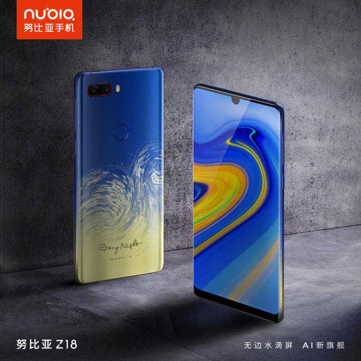 首创无边水滴屏 旗舰手机努比亚z18体验超乎想象