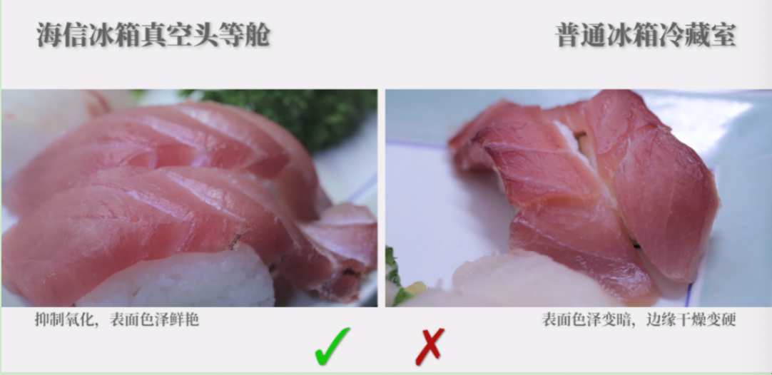 海信真空保鲜冰箱独辟蹊径，多重保鲜技术开拓保鲜新方向-家电圈官网