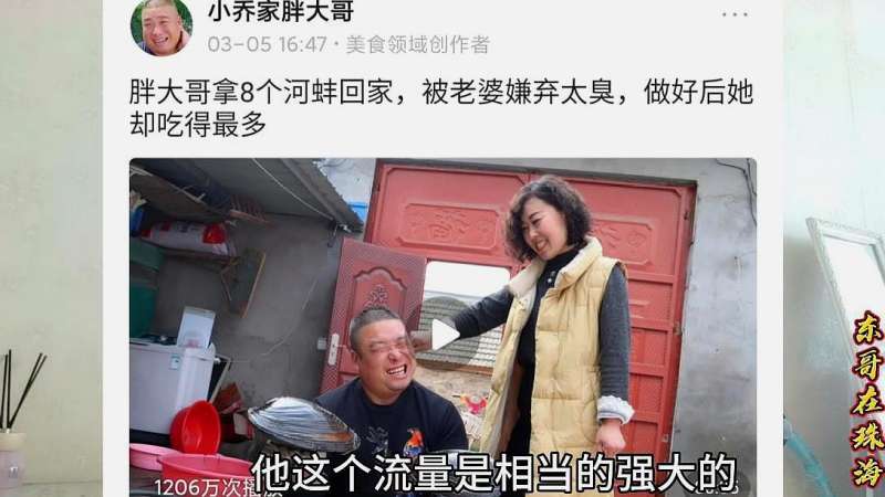 小乔家胖大哥粉丝多播放量高为什么还要去浙江宁波做工地