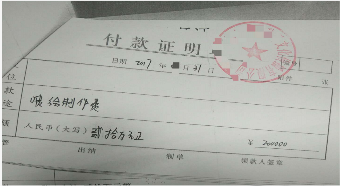 核定征收企业关于自制白条入账的风险