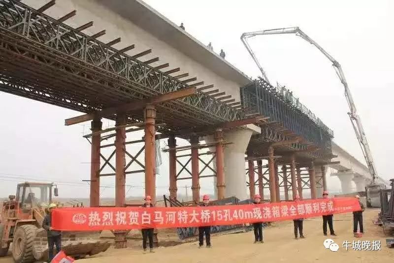 和邢铁路建设取得重大进展