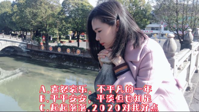 [图]用1句话告别2019你会说什么？迎接2020许个愿把你想说的话留在这