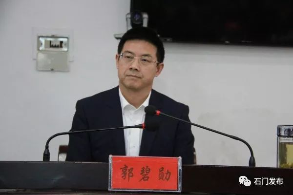 郭碧勋主持召开全县森林防火工作调度会