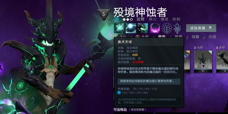 dota2:新版本黑鳥傷害太離譜,成為智力檢測機,一不小心就融化