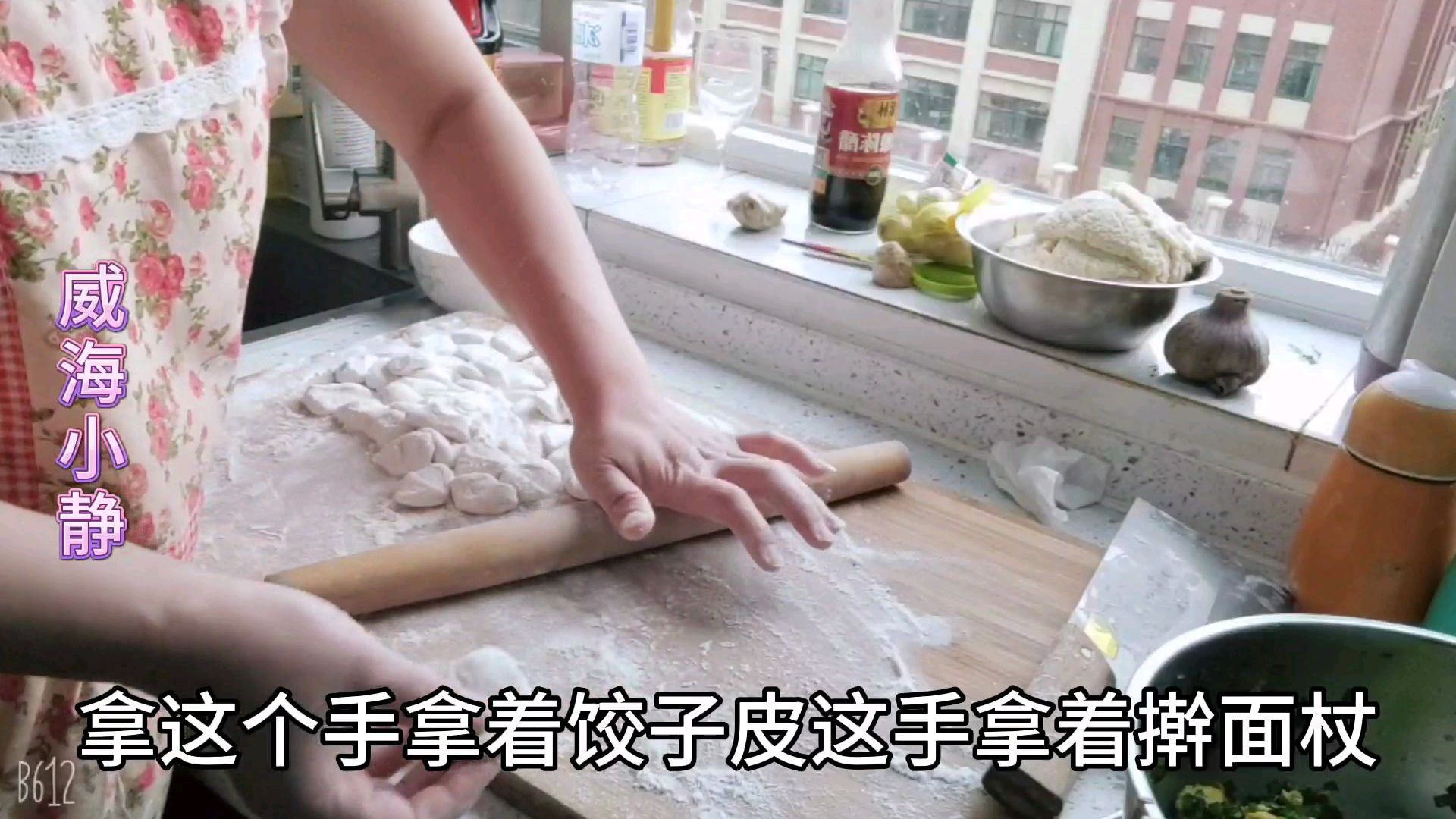 饺子皮的擀法,饺子皮这样擀,皮薄馅大,非常美观