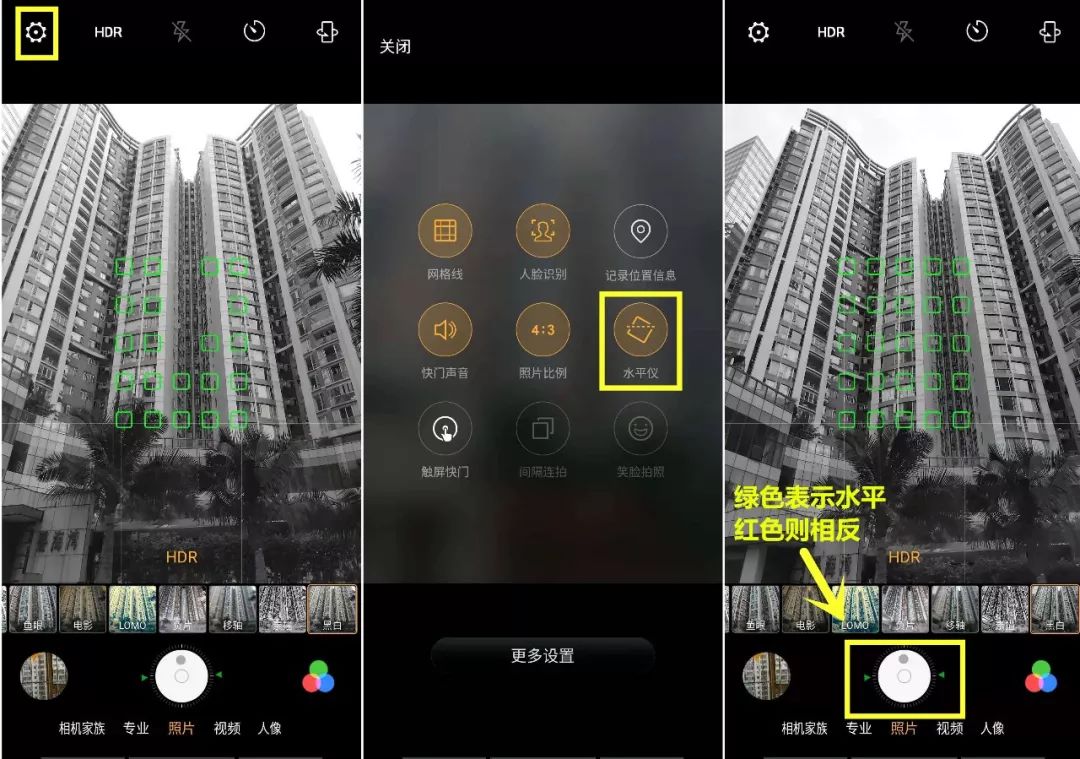 水平仪:可以保证手持拍照下的水平状,打开手机相机,选择 「水平仪」