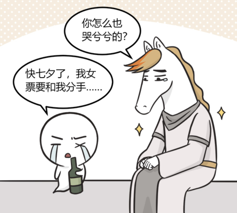 搞笑漫画:就算有钱,依旧是悲伤逆流成河?