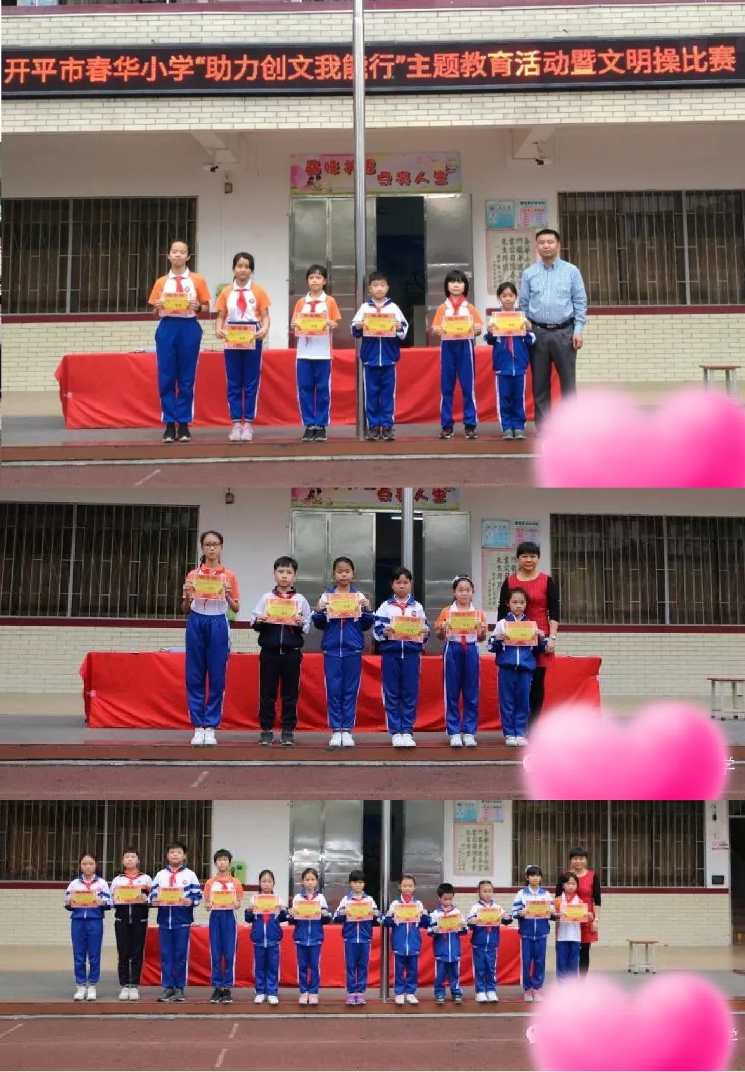 助力创文我能行!江门开平春华小学主题教育活动春风里展英姿