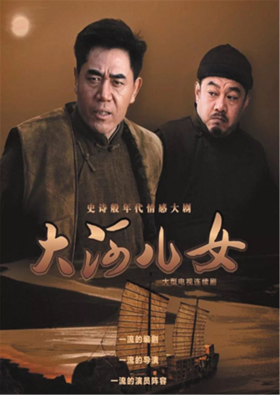 厉害了!以钧瓷为背景的电视剧《大河儿女》在央视一套播出!
