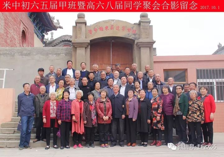 陕西省米脂中学90华诞庆祝大会