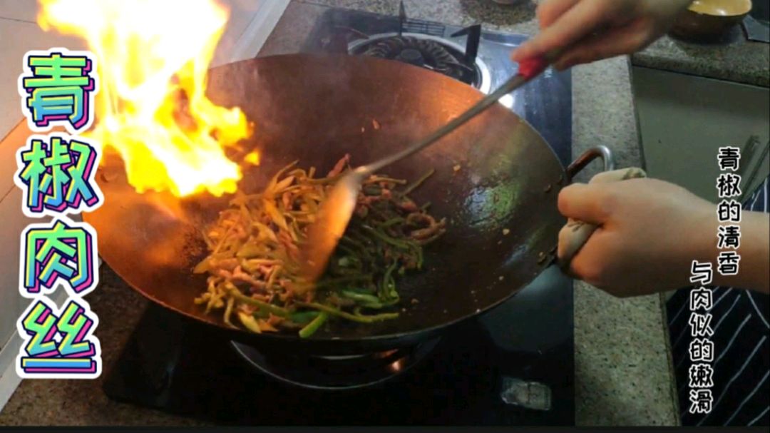 酒楼的“青椒肉丝”那么好吃,原来多做这几步,青椒脆爽肉丝滑嫩