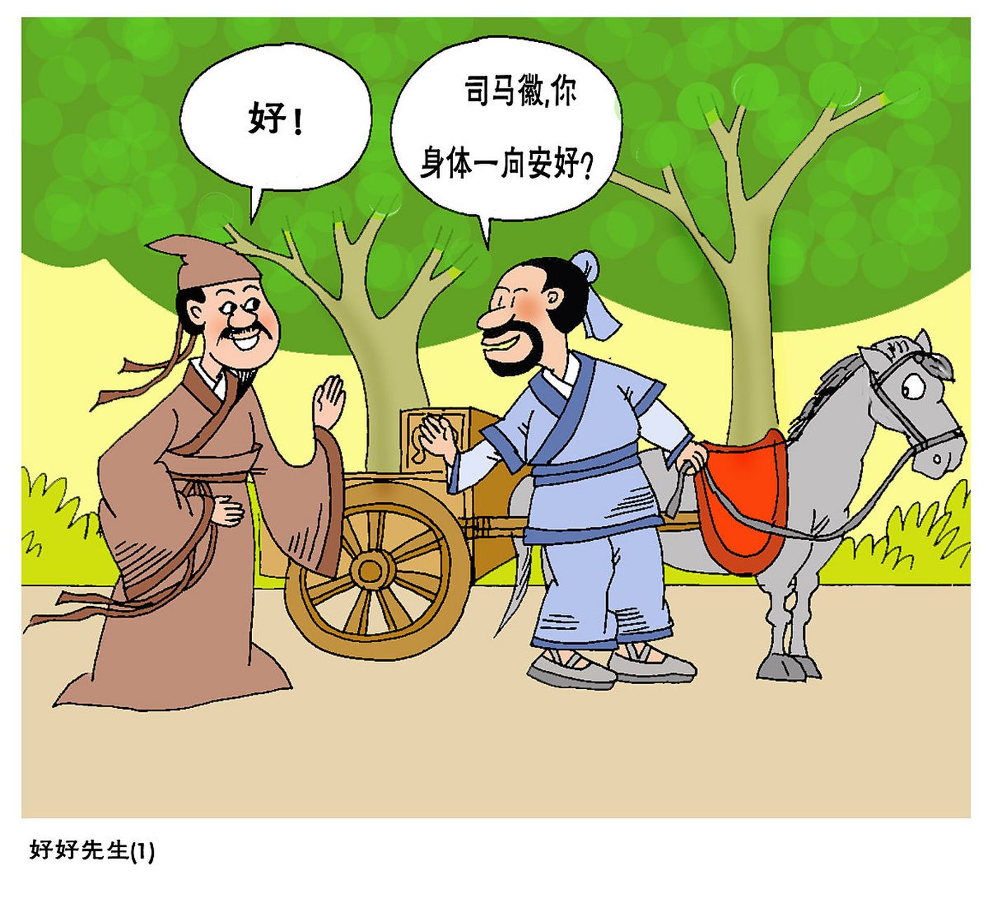 改弦易辙这个成语原意是指改变弦的位置或更换车辙,用来比喻改变