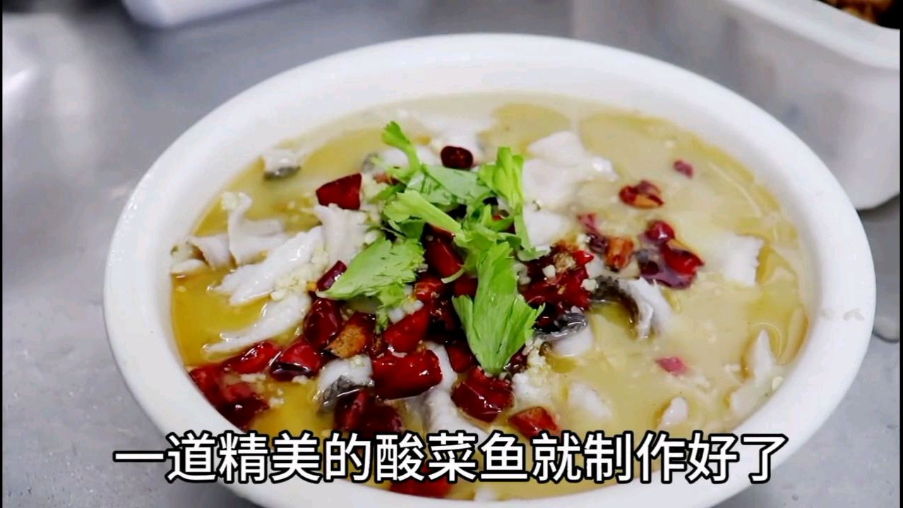 小彭教大家在家也能做出和饭店一样鲜嫩爽滑的酸菜鱼