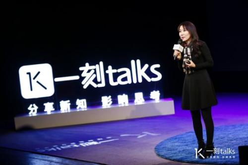 趣头条陈思晖一刻talks演讲 详解新兴市场内容消费洞察