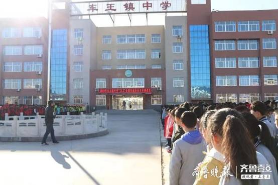 无棣县车王镇中学举办"12.2全国交通安全日"活动