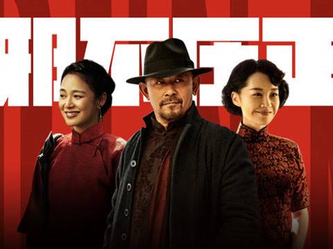 民国三部曲,从一步之遥,让子弹飞在到邪不压正,三部曲圆满收官