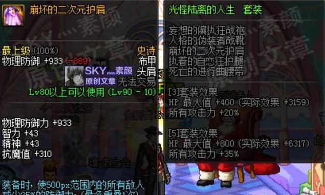 dnf:体验服史诗b套改版,光怪陆离娜迦王强势逆袭真无解