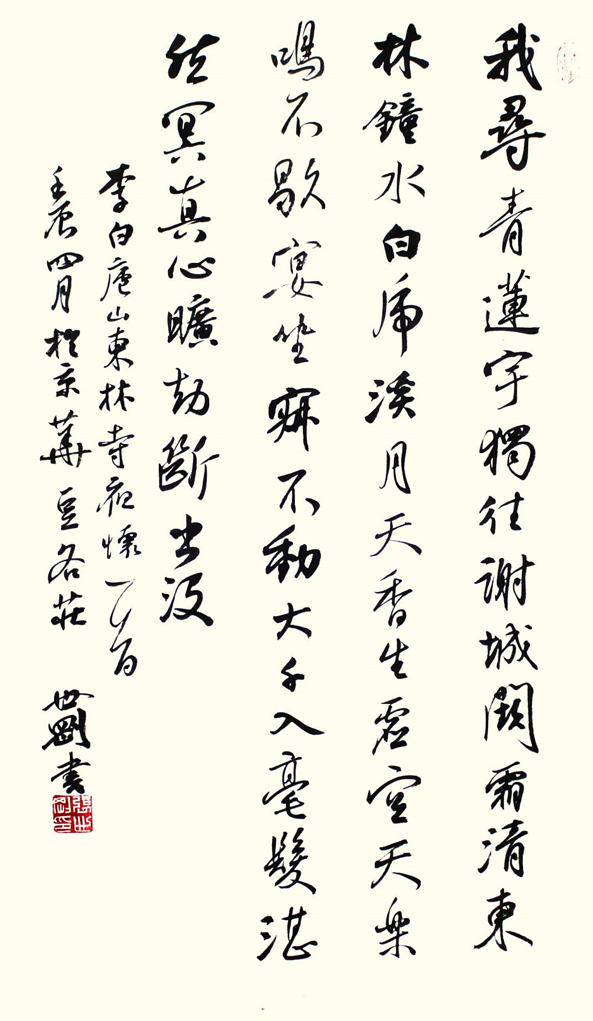 张世刚:书法创作,是自然而然的事