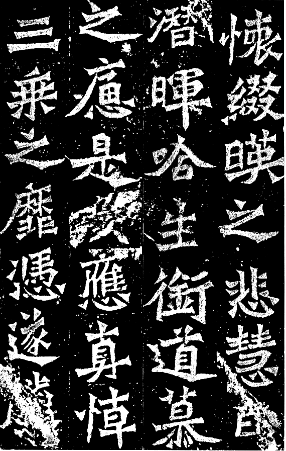 《魏灵藏造像记》用笔稳健,结体舒张匀称,一反魏碑常态!